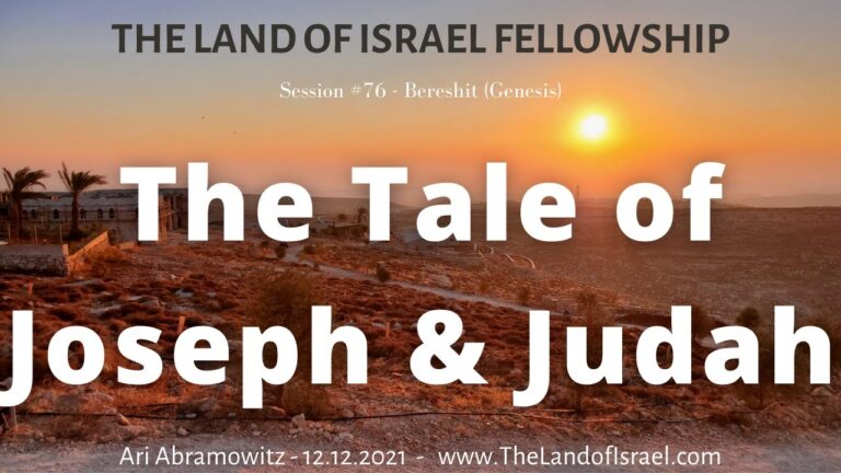 The Tale of Joseph & Judah: The Land of Israel Fellowship