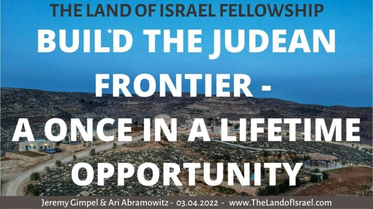 Build the Judean Frontier - A Once in a Lifetime Opportunity: The Land of Israel Fellowship