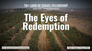 Torah Portion Re'eh: The Place God Will Choose | Land of Israel Fellowship